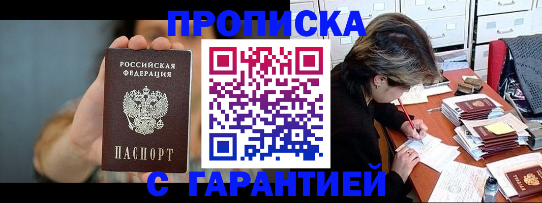 временная регистрация 2025 в Новосибирской области
